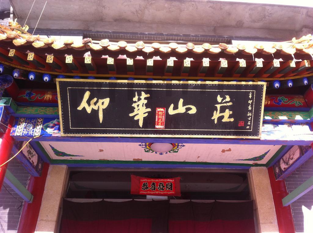 Yanghua Villa Wutaishan Zewnętrze zdjęcie